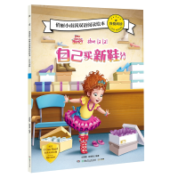 音像我爱阅读·俏丽小南茜双语阅读绘本自己买新鞋小博集 张贵勇