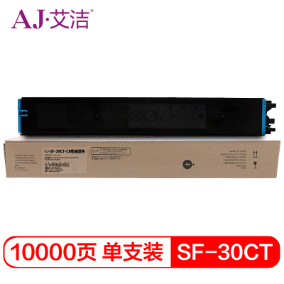 艾洁 SF-30CT-CB 蓝色墨粉盒 适用夏普SF-S501DC/S601DC/S351RC/S401RC/S262R