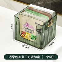 麦宝隆(Mabalo)桌面梳妆台化妆品口红护肤品面膜收纳盒亚克力零食筐杂物储物盒 U型正方收纳盒透绿色