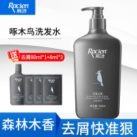 雨洁森林木香去屑止痒洗发水 去屑清洁发丝清爽留香