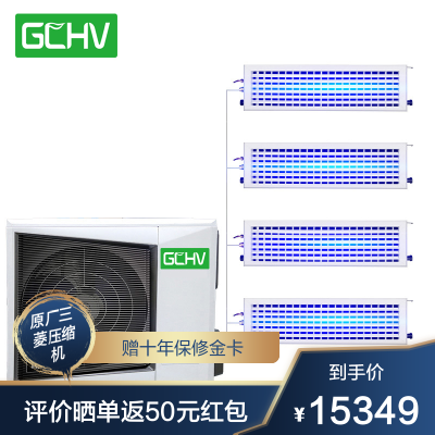 志高（CHIGO）集威系列多联机中央空调一拖四6匹变频冷暖1级能效GCHV-V140WA-B90-120㎡