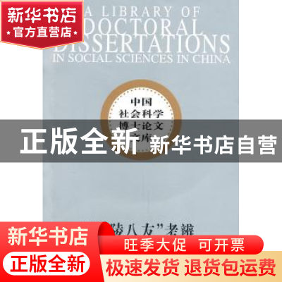 正版 “竟陵八友”考辨 柏俊才 中国社会科学出版社 978750048658