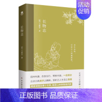 [正版] 长物志 文震亨著全彩插图注释版一部传统美学书艺术工艺详解小百科构建了一幅晚明文人的生活图景 古吴轩出版社