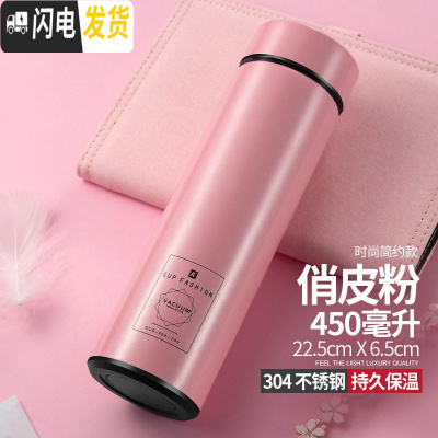 三维工匠保温杯男女学生便携水杯子大容量304不锈钢商务礼品时尚茶杯定制 俏皮粉450