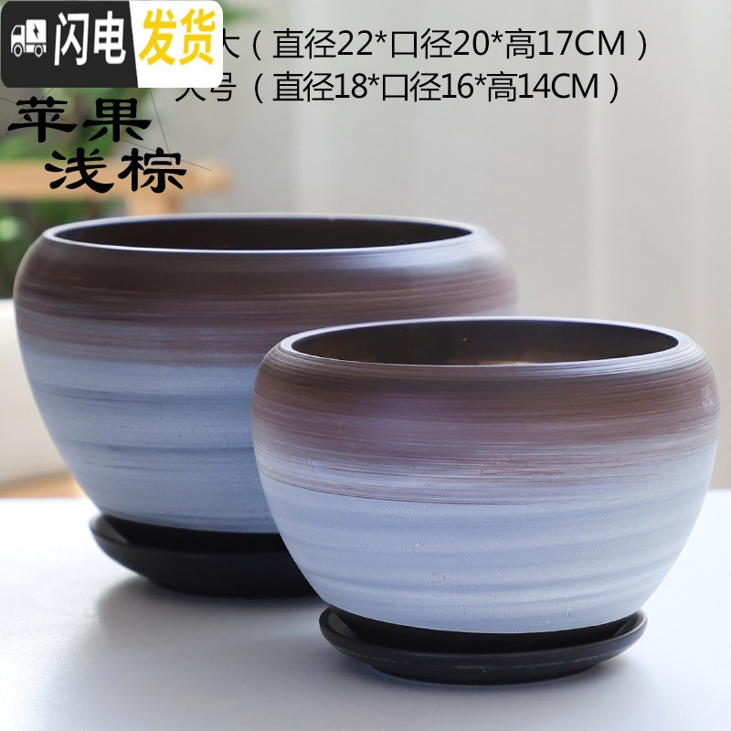 三维工匠花盆陶瓷大号中国风带托盘家用简约个性创意绿萝多肉花盆 苹果浅棕(特大.大号)套二 大花盆容器