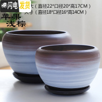 三维工匠花盆陶瓷大号中国风带托盘家用简约个性创意绿萝多肉花盆 苹果浅棕(特大.大号)套二 大花盆容器