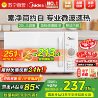 美的快捷家用微波炉家用小型迷你360°转盘加热 旋钮操控易洁内胆时间调节20升 PM2000