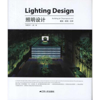 正版新书]照明设计建筑景观艺术凤凰空间9787214080271