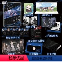 [正版]全知读者视角 小说中文 sing N song 韩国国民小说 奇幻网文TOP末世悬疑无限流题材 青春悬疑小说