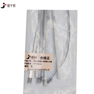 捷宇辉304不锈钢扎带自锁100根7.9*100mm/包