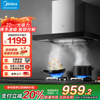 美的(Midea)家用抽油烟机欧式顶吸22立方大吸力排烟机吸油烟机自动清洗防碰头设计挥手APP智能控制TN306