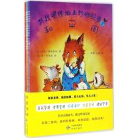 正版新书]狐狸老师班上的那些事(美)艾琳·斯宾奈丽(Eileen Spine