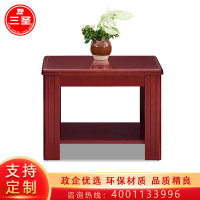 三圣 办公家具定制款双层油漆茶几会客茶几办公茶几方几办公室
