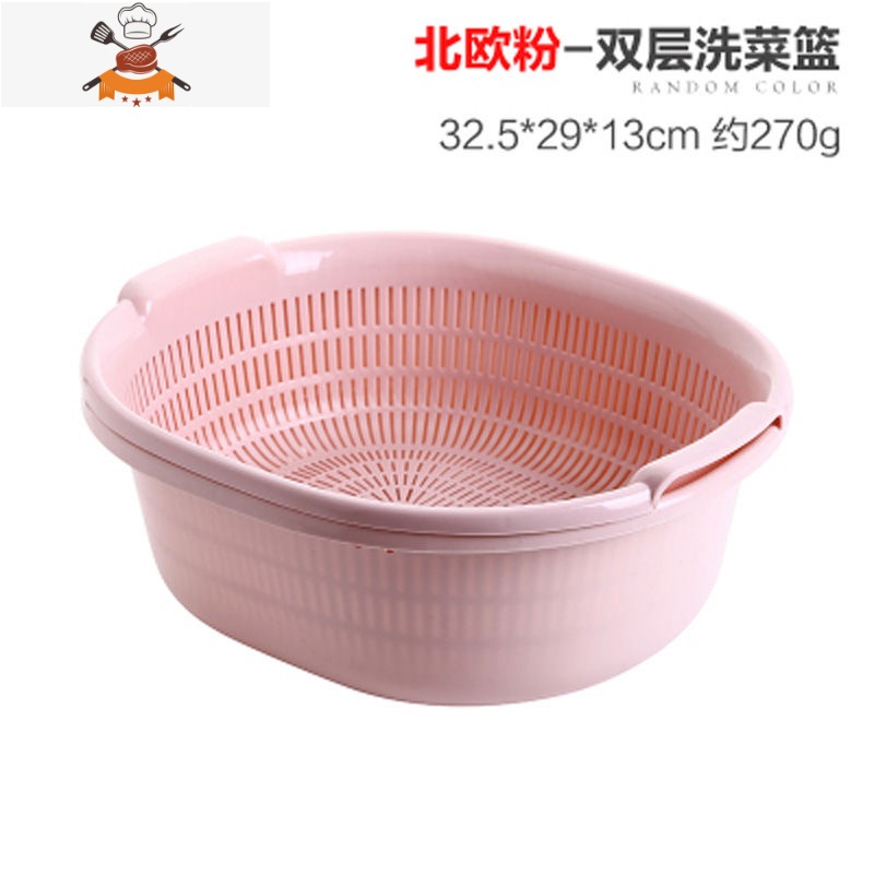 大号加厚多功能厨房洗水果果盘洗菜篮沥水篮创意双层家用塑料篮子 敬平