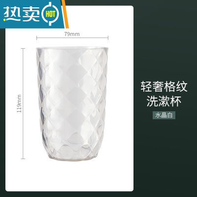 敬平轻奢洗漱口杯情侣刷牙杯ins风牙具牙刷杯子家用牙缸网红款便携式 水晶白 轻奢格纹洗漱杯