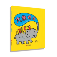 正版新书]大象戏水[日]伊东宽9787550262522