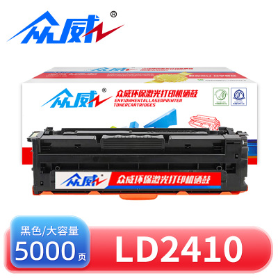 众威硒鼓LD2410 支