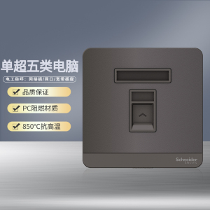 [官方旗舰店]施耐德电气开关插座绎尚荧光色北欧风86型大面板家用墙壁式10A五孔一开双控弱电空调USB电源插座