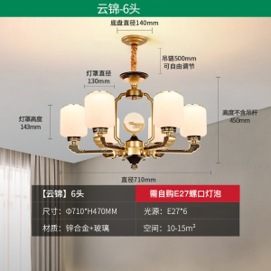 雷士照明[云锦]新中式客厅吊灯中山客厅灯卧室灯灯具