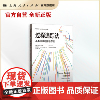 过程追踪法:基本原理与指导方针(格致方法·社会科学研究方法译丛)