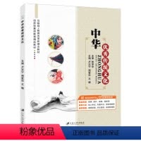 中华优秀传统文化-含微课 [正版]文旌课堂 中华传统文化卢志宁9787568410892 江苏大学出版社