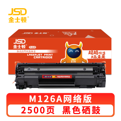 金士顿 硒鼓M126A 支