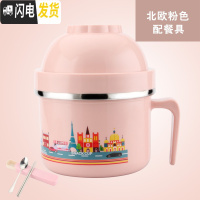 三维工匠儿童饭盒便当盒防烫不锈钢分格学生泡面碗带盖食堂密封韩国快餐杯 304北欧粉+餐具容量1280