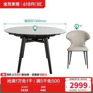 全友家居现代轻奢微晶石餐桌椅组合2024新款客厅折叠圆桌