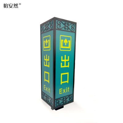 怡安然 铁艺灯箱 32*32*100cm 个