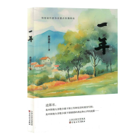 正版新书]一年唐慧忠|9787530689325