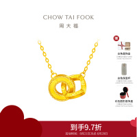 周大福ING系列 love双环 足金黄金实心吊坠项链(工费:420计价) F228956七夕礼物