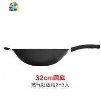 传统炒锅熟铁锅无涂层锅圆底燃气灶适用家用爆炒生态老式炒菜 FENGHOU 32圆底加厚