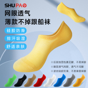 舒跑船袜女款棉袜薄款夏季硅胶防滑透气吸汗短袜纯色浅口隐形袜