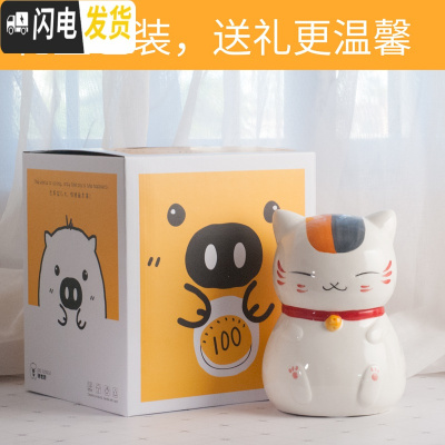 三维工匠陶瓷存钱罐大人家用网红猫咪老师不可取创意简约儿童女生可爱储蓄 笑脸猫咪[可进可出]礼盒储蓄罐