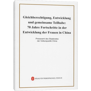 [M]平等 发展 共享 新中国70年妇女事业的发展与进步-9787119121925