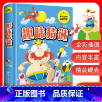 趣味猜谜 [正版]趣味语文趣味数学一年级二年级三四五六年级小语文杂志文化趣味阅读小学老师阅读课外书必读故事趣味科学玩转科