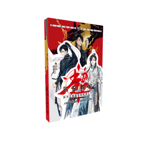 醉染图书超时空教室(从零开始的明朝逆袭人生)9787549270224