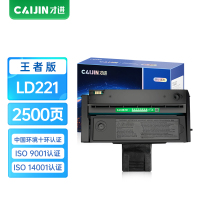 才进王者版易加粉适用联想M2251硒鼓LD221 S2201墨盒Lenovo F2271H复印激光多功能一体机晒鼓墨粉碳