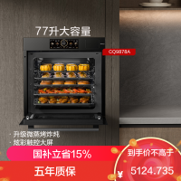 老板(Robam)小贝果D2P微蒸烤炸炖蒸烤箱一体机嵌入式 搪瓷微波炉77L自清洁CQ9878A