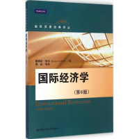 [M]国际经济学-9787300202884