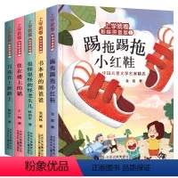 [正版]王一梅童话系列金波孙幼军童话注音版全套5册书踢拖踢拖小红鞋 住楼上的猫二年级必 读课外书 一年级绘本故事三四五