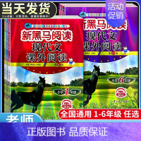 [3本]现代文阅读+古诗文阅读+课外阅读训练 A版(上册) 小学三年级 [正版]新黑马阅读现代文课外阅读一二三年级四五六