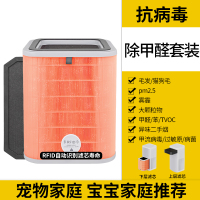 适配畅呼吸滤芯锤子科技空气净化器抗菌除醛增强版套装[抗菌除醛下层+除醛上层滤芯]