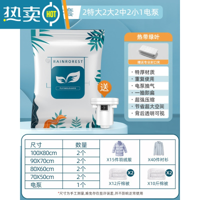 敬平真空压缩袋收纳袋被子衣物衣服专用抽空气电动器棉被家用真空袋 宿舍懒人[2特大+2大号+2中号+2小号]+电泵1个
