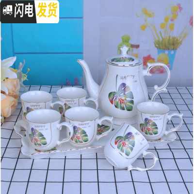 三维工匠客厅家用水杯套装陶瓷水具水杯冷水壶凉水壶套装耐热茶壶简约欧式 红色七彩叶HAPPY