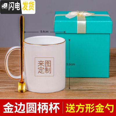 三维工匠酷印马克杯定制ogo个性diy印图来图定做描金骨瓷杯生日礼品杯