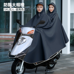 [补贴10%]雨衣电动车加大加厚电瓶摩托单双人男女长款全身防暴雨专用雨披8