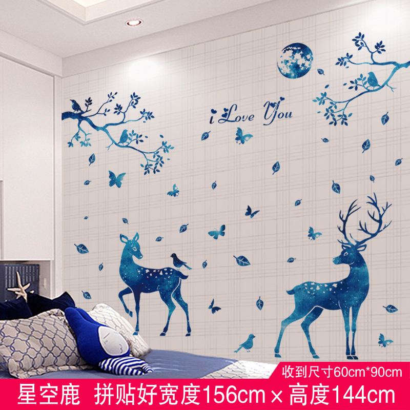 自粘温馨卧室贴纸墙壁装饰创意个性房间背景墙画墙贴画 星空鹿 特大
