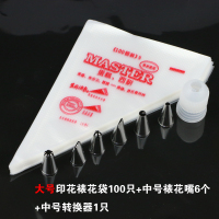 不锈钢24头裱花嘴 奶油生日蛋糕烘焙工具套装 韩式曲奇挤花袋花嘴 敬平 大号印花一次袋+花嘴套餐