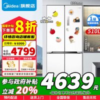 [政府补贴]美的510升十字对开门60cm超薄零嵌入式变频无霜双系统双循环大容量冰箱 MR-535WUSPZE 流苏白
